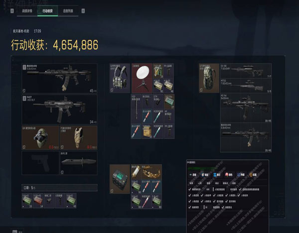 三角洲辅助内核教程软件效果